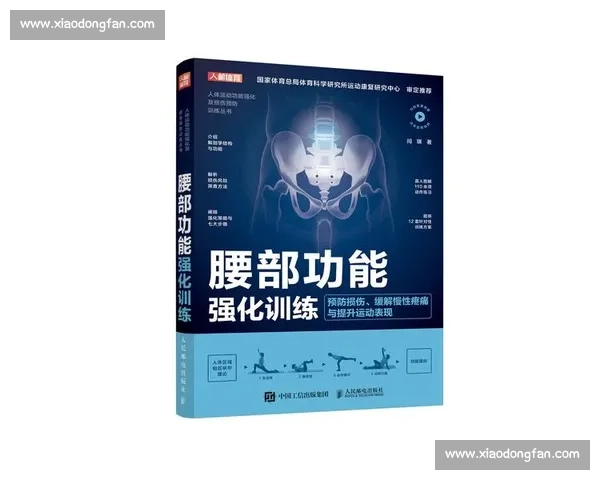 科学运动与健康管理指南助你提升体能预防损伤全面解析训练恢复与营养策略 - 副本