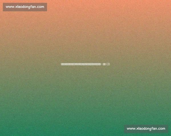 群雄逐鹿通往德意志之路欧洲杯预选赛全景深度观察与前瞻解析 - 副本 (2)